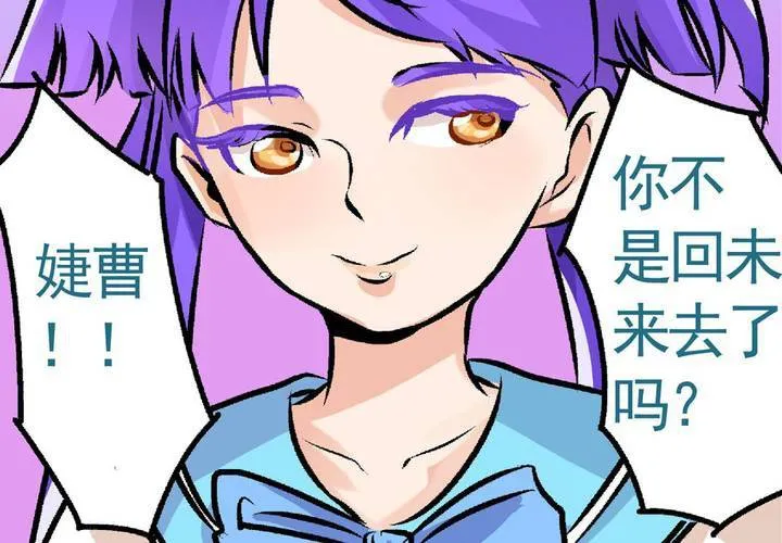 第十八话：周末一起出来玩的日常 第20页