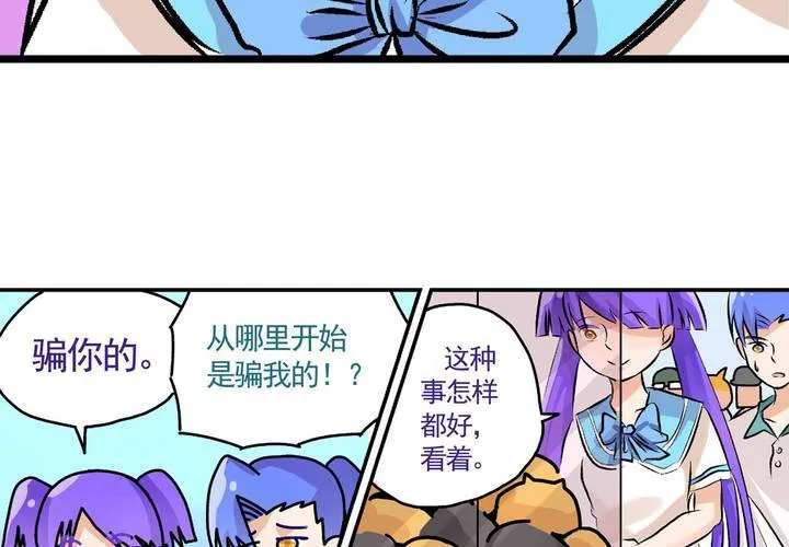 第十八话：周末一起出来玩的日常 第21页