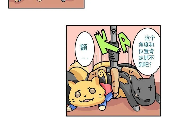 第十八话：周末一起出来玩的日常 第23页