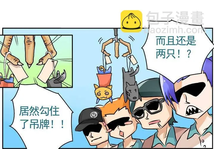 第十八话：周末一起出来玩的日常 第24页