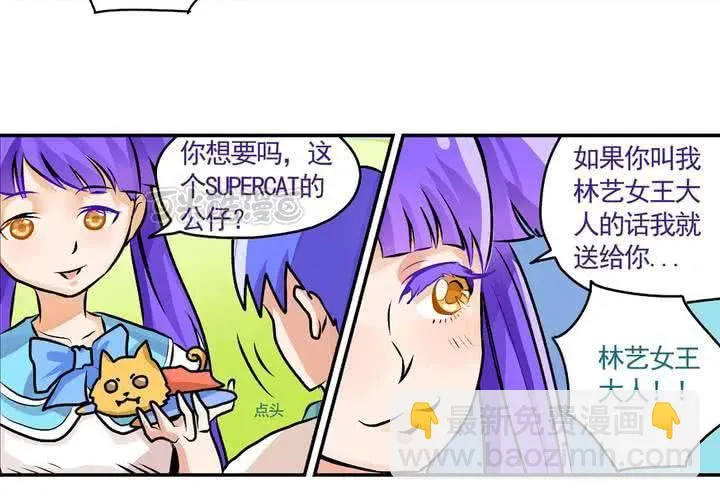 第十八话：周末一起出来玩的日常 第25页