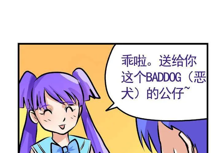 第十八话：周末一起出来玩的日常 第26页
