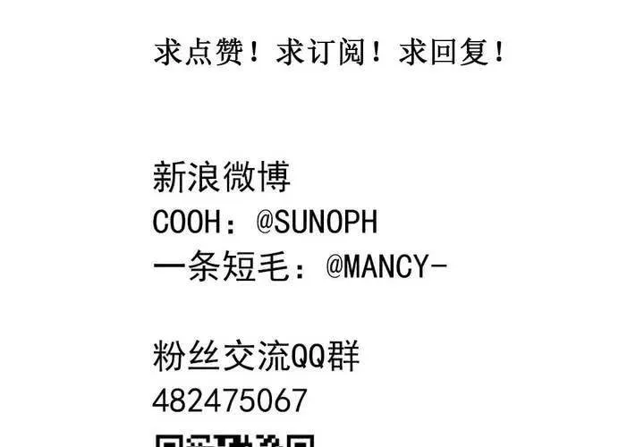第十八话：周末一起出来玩的日常 第30页