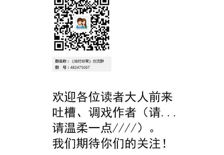 第十八话：周末一起出来玩的日常 第31页