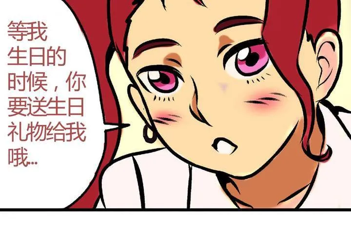 第十七话：“你好，炫风快递”的日常 第27页