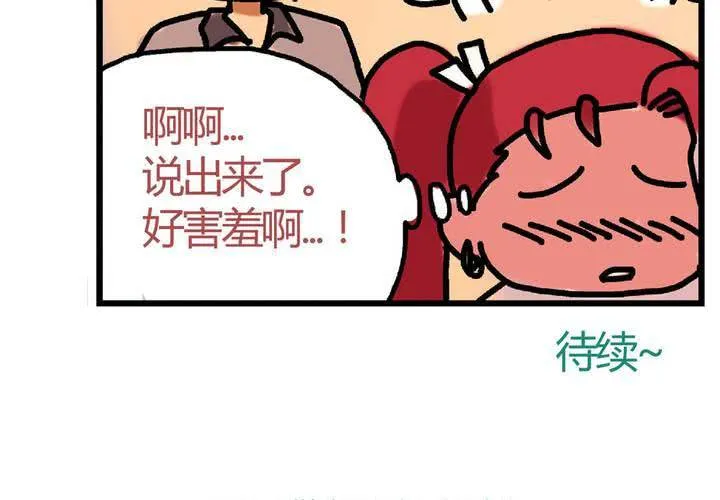 第十七话：“你好，炫风快递”的日常 第29页