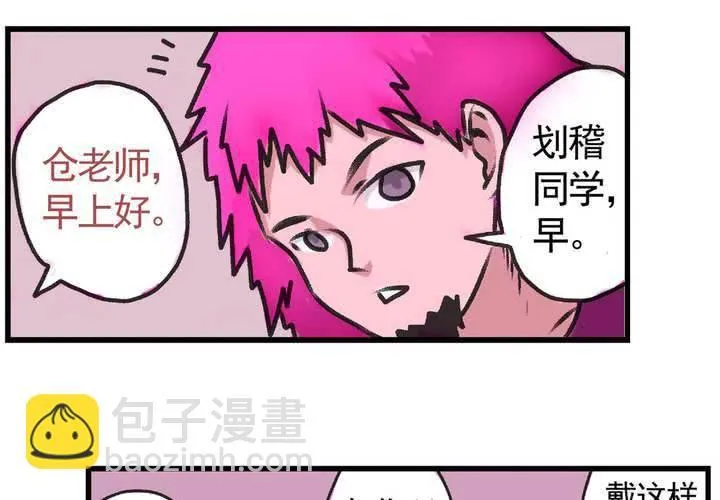 第十六话：还债的日常 第7页
