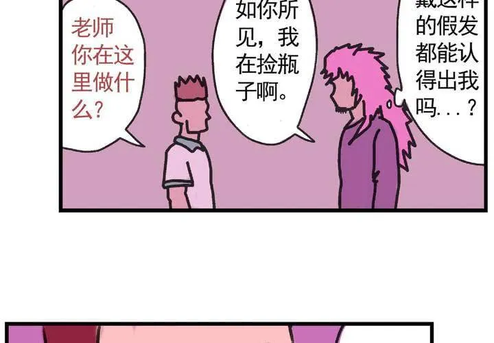 第十六话：还债的日常 第8页