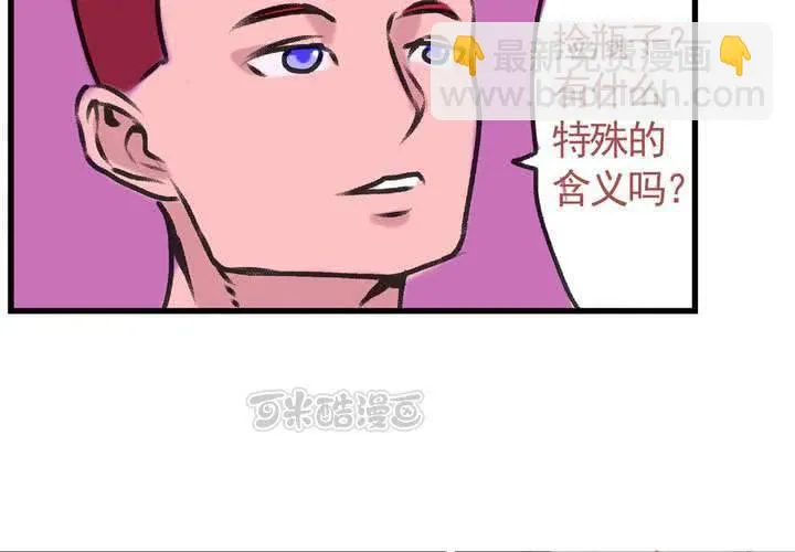 第十六话：还债的日常 第9页