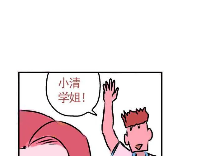 第十六话：还债的日常 第15页