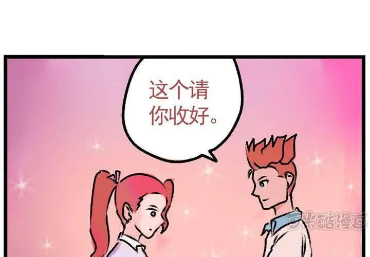 第十六话：还债的日常 第17页