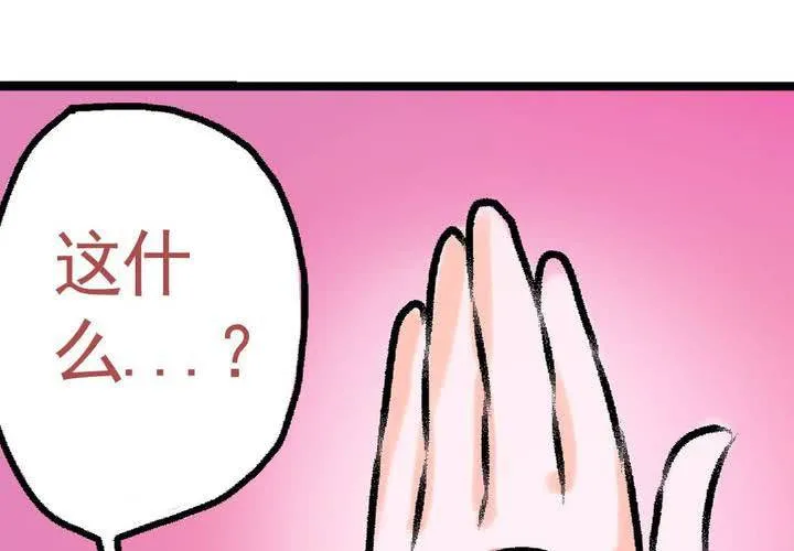 第十六话：还债的日常 第19页