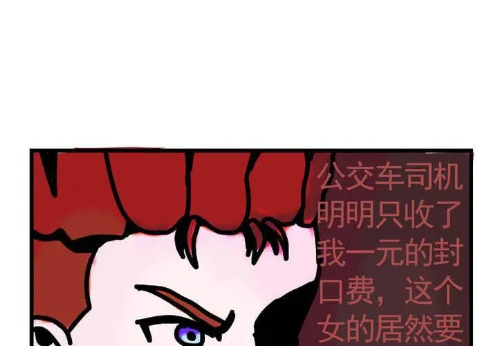 第十六话：还债的日常 第22页