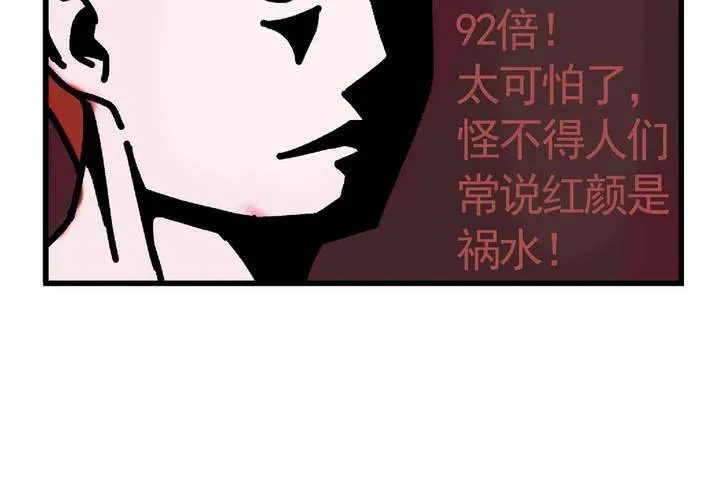 第十六话：还债的日常 第23页