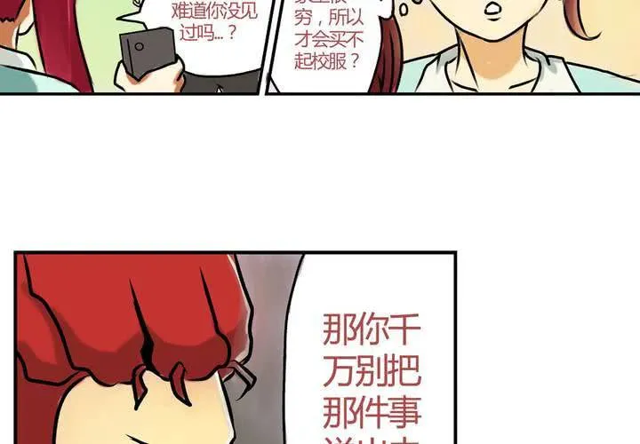 第十六话：还债的日常 第26页