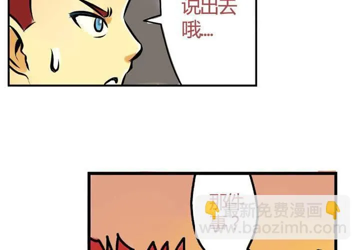第十六话：还债的日常 第27页