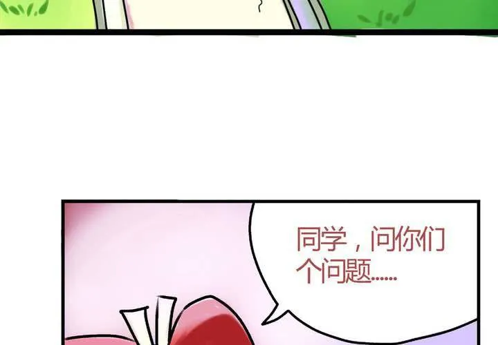 第十六话：还债的日常 第32页