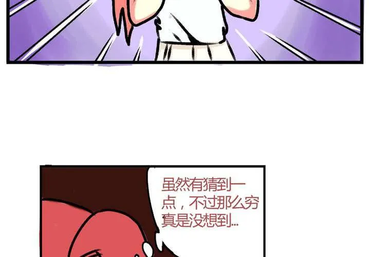 第十六话：还债的日常 第35页