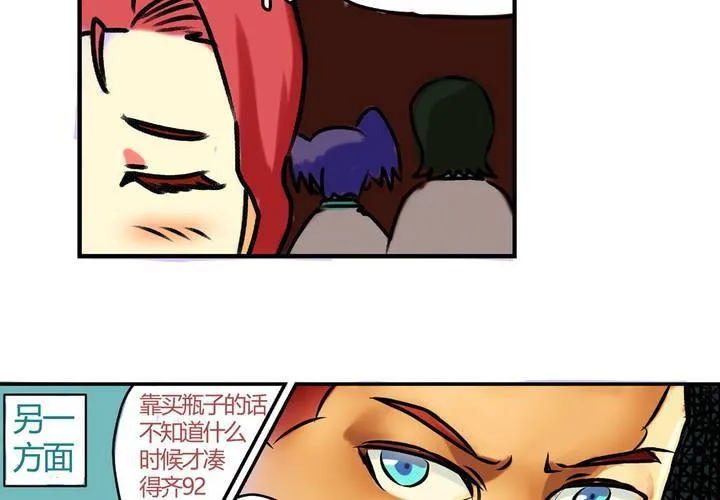 第十六话：还债的日常 第36页