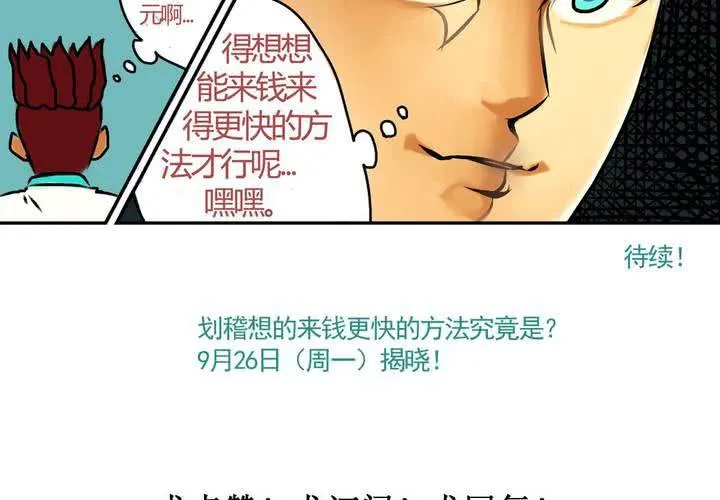第十六话：还债的日常 第37页