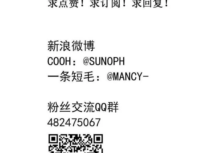 第十六话：还债的日常 第38页