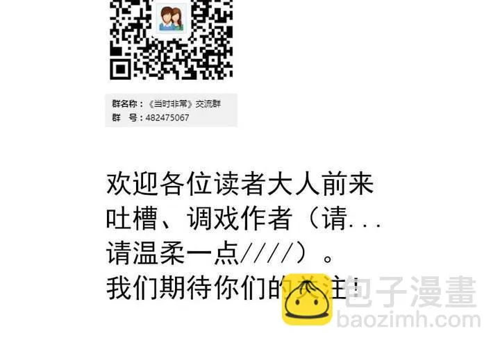 第十六话：还债的日常 第39页