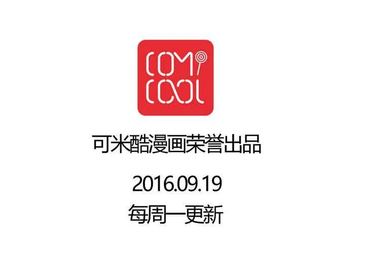 第十六话：还债的日常 第40页