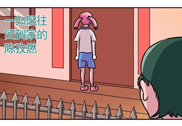 第十五话：归家的日常 第2页