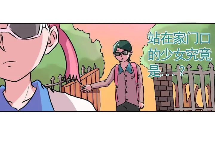 第十五话：归家的日常 第3页