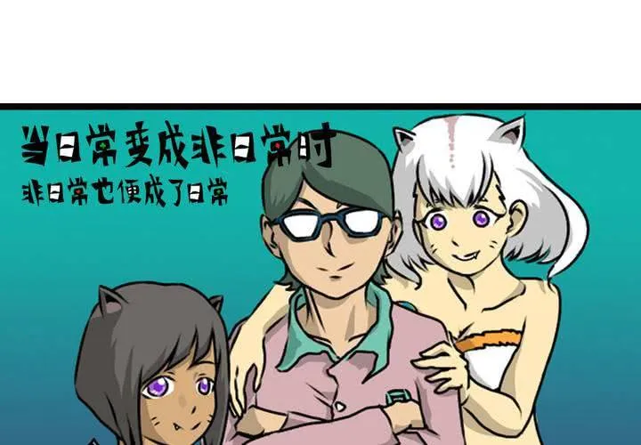 第十五话：归家的日常 第4页