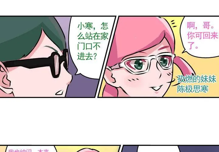 第十五话：归家的日常 第6页