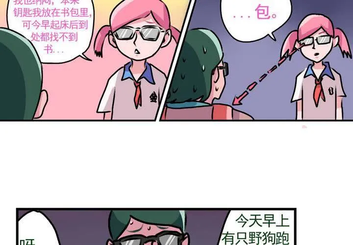 第十五话：归家的日常 第7页