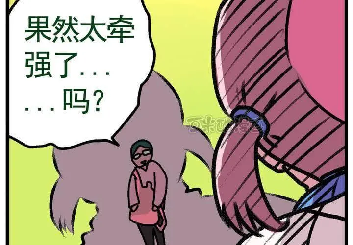 第十五话：归家的日常 第9页