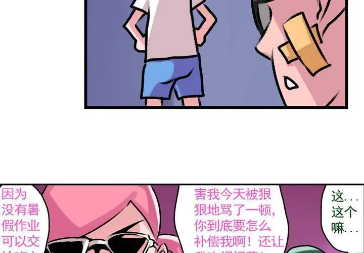 第十五话：归家的日常 第14页