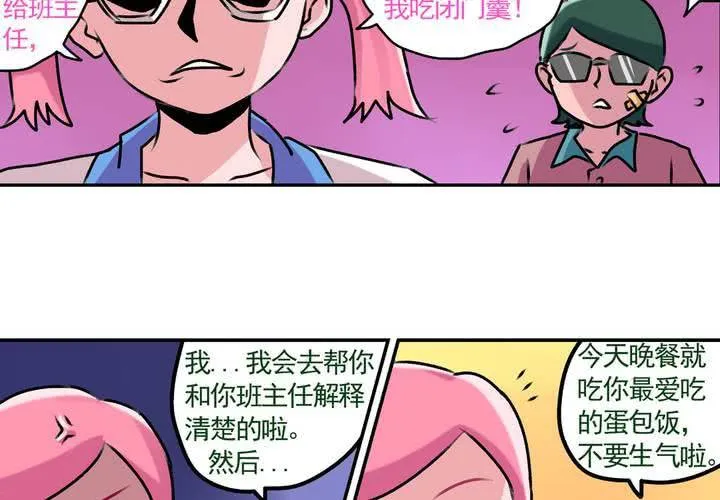 第十五话：归家的日常 第15页