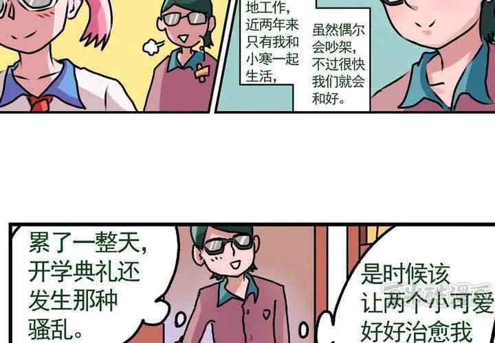 第十五话：归家的日常 第17页