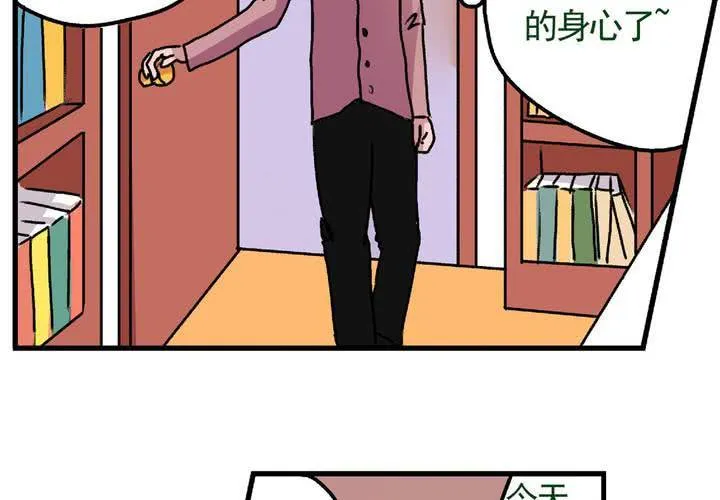 第十五话：归家的日常 第18页