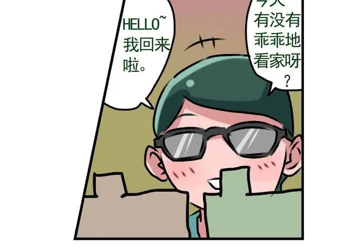 第十五话：归家的日常 第19页
