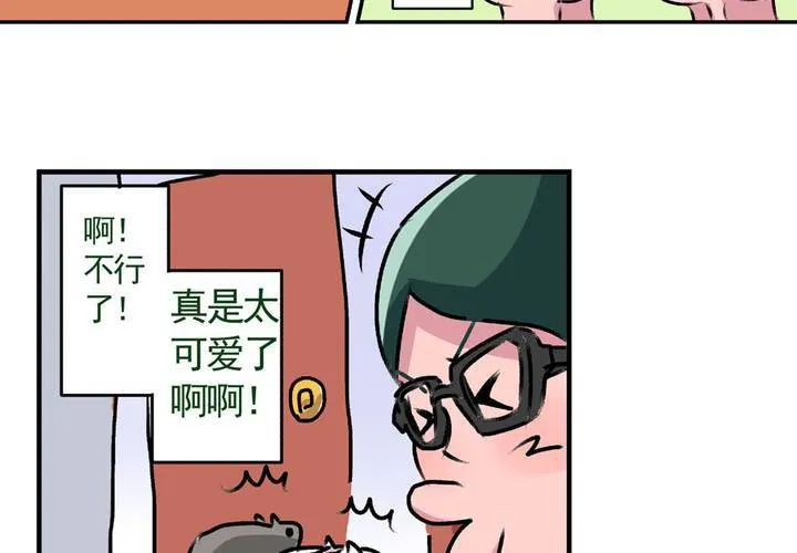 第十五话：归家的日常 第24页