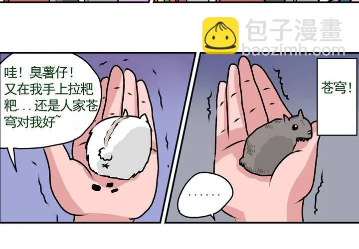 第十五话：归家的日常 第28页