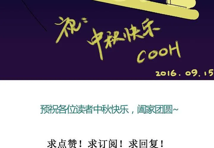 第十五话：归家的日常 第35页