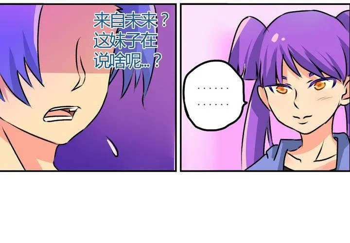 第十四话：穿越时空的日常 第2页