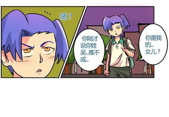 第十四话：穿越时空的日常 第4页