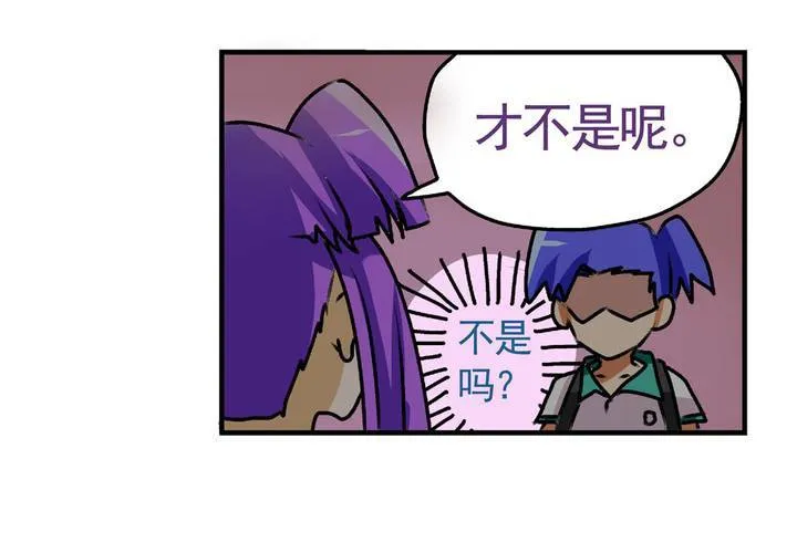 第十四话：穿越时空的日常 第5页