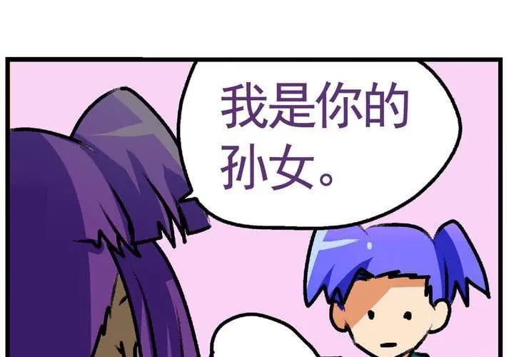 第十四话：穿越时空的日常 第6页