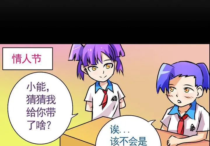 第十四话：穿越时空的日常 第10页