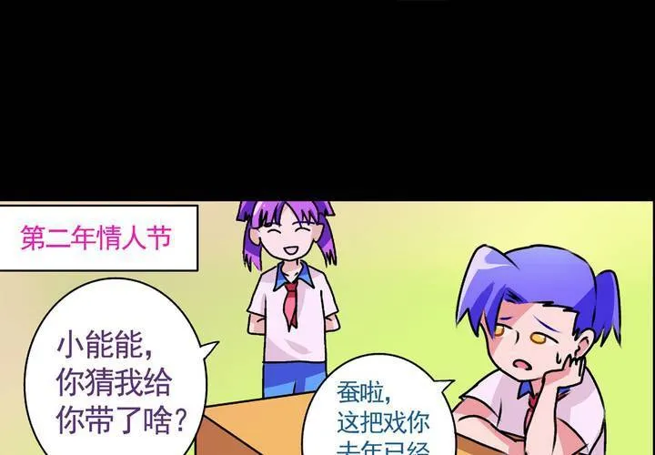 第十四话：穿越时空的日常 第12页