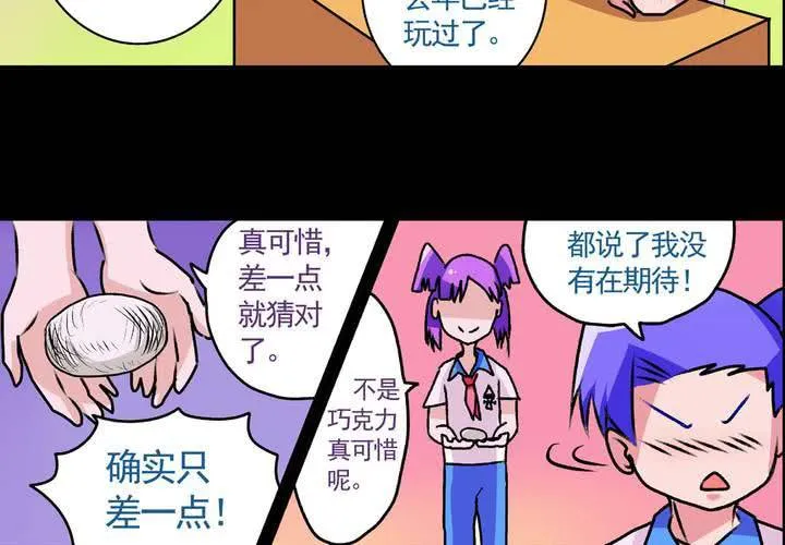 第十四话：穿越时空的日常 第13页