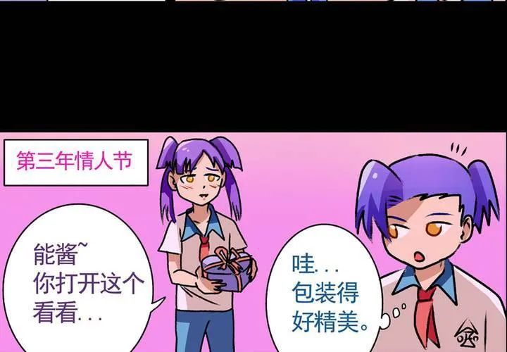 第十四话：穿越时空的日常 第14页