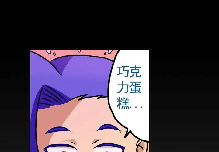 第十四话：穿越时空的日常 第16页